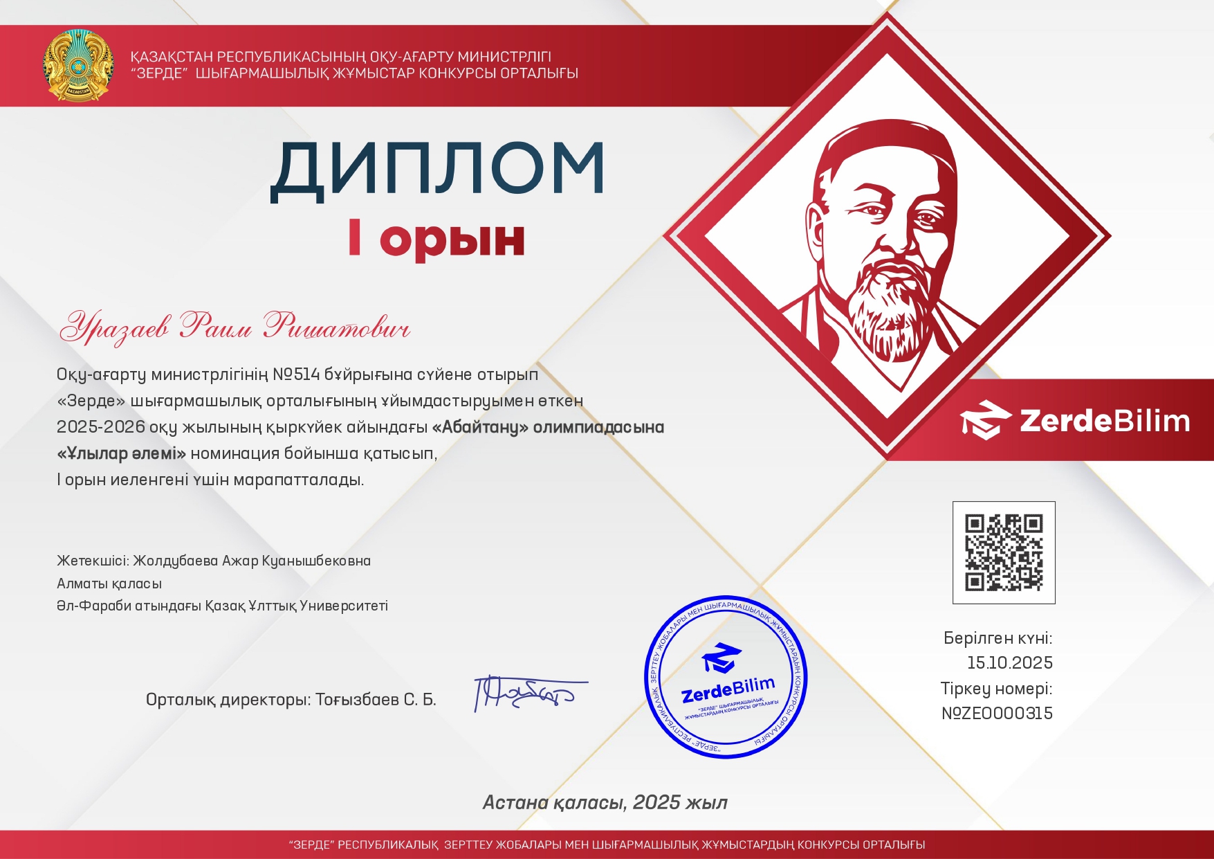 The scientific olympiad “Abaytanu”